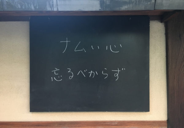 #ナムい ってなぁに?