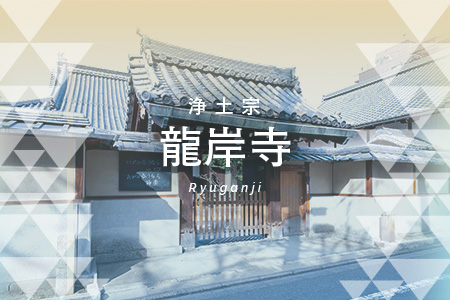 京都浄土宗寺院特別大公開
