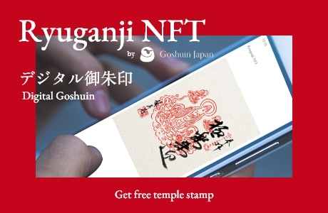 Ryuganji NFT by Goshuin Japan