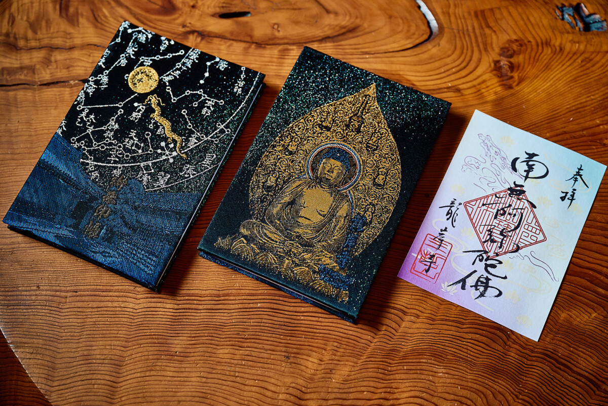 御朱印帳・特別御朱印の授与 | 浄土宗 龍岸寺
