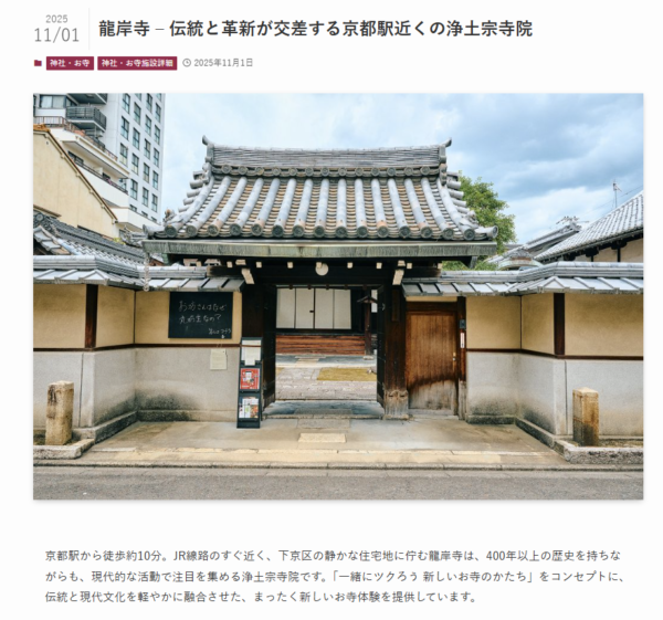 KIMONOTABIのサイトに掲載されました