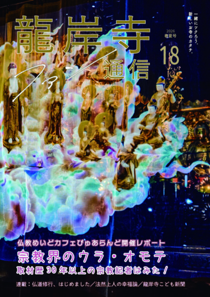 ファン通信第18号を発行しました