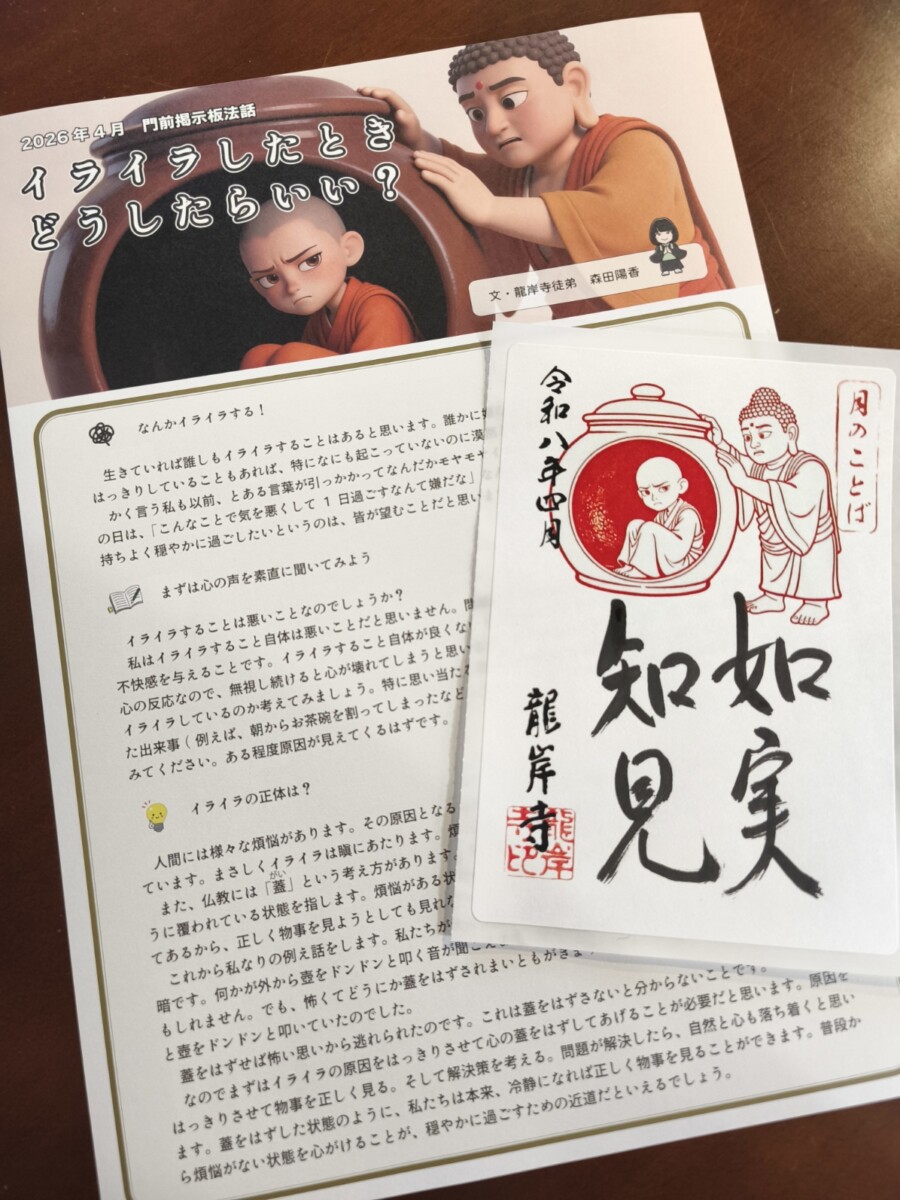 月のことば